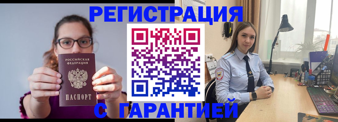 миграционный учет в Усть-Катаве