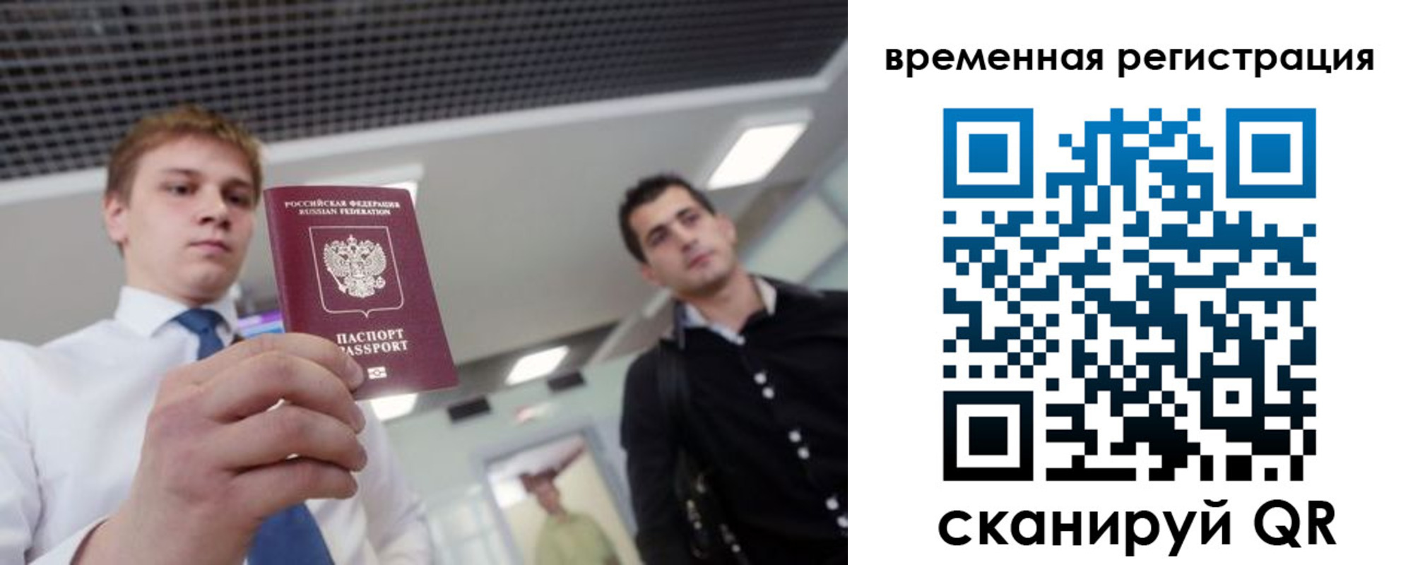временная регистрация 2025 в Усть-Катаве