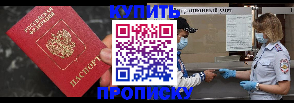 прописка паспорт в Усть-Катаве