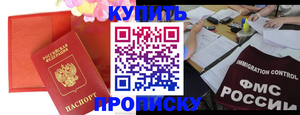 временная регистрация в Усть-Катаве