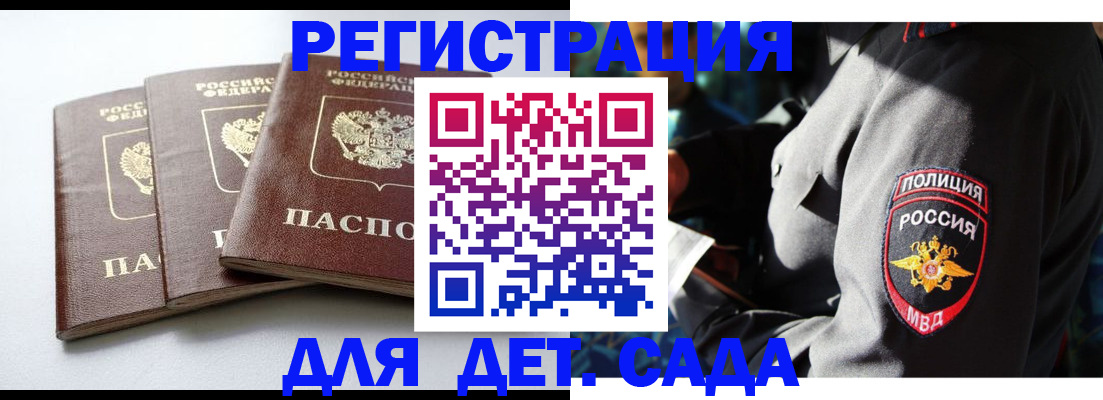 прописка поиск в Усть-Катаве
