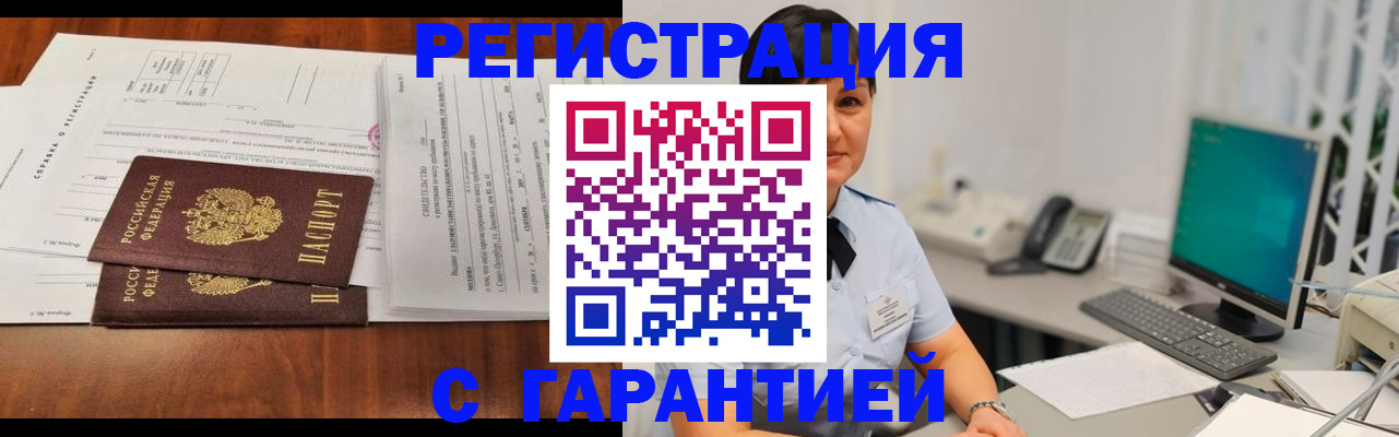 временная регистрация законно в Усть-Катаве