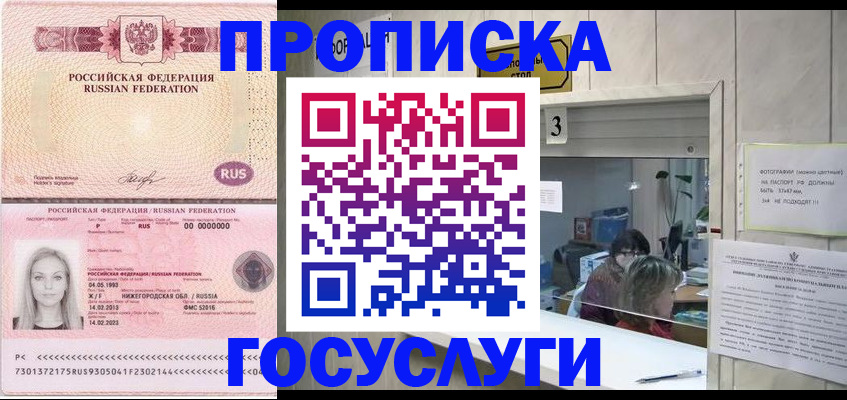 прописка паспорт в Усть-Катаве
