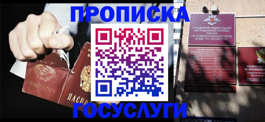 прописка 2025 в Усть-Катаве