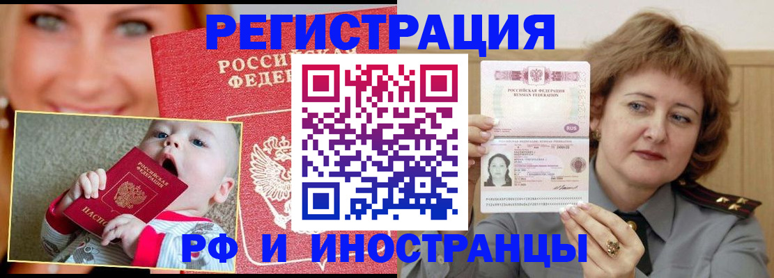 прописка для работы в Усть-Катаве