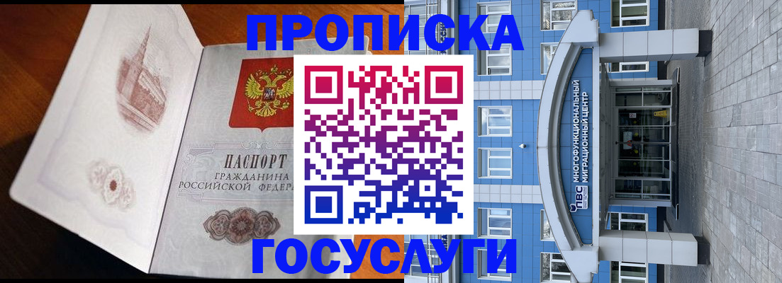 временная регистрация надежно в Усть-Катаве