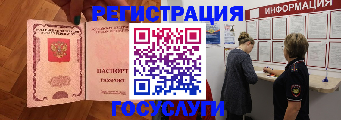 временная регистрация собственник в Усть-Катаве