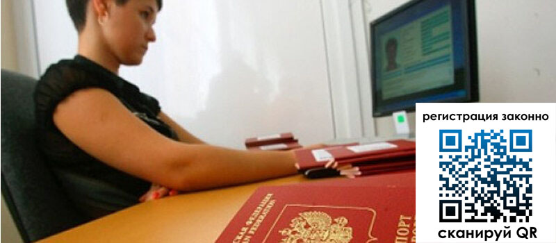 Временная регистрация в Усть-Катаве